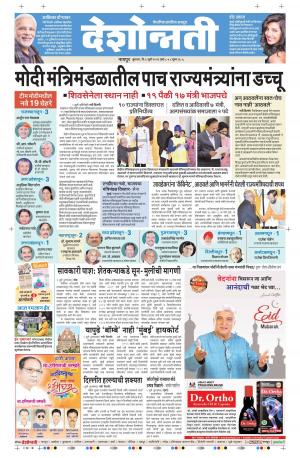 06th July Chandrapur