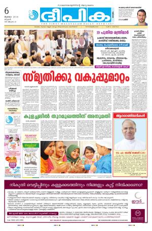 deepika 06 july 2016