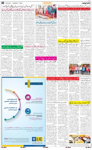 The Daily Hindsamachar Jammu