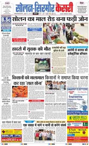  Solan sirmour kesari