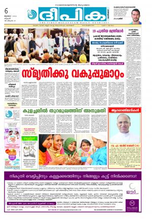 deepika 06 july 2016