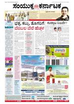 Namma Bengaluru, ಬೆಂಗಳೂರು