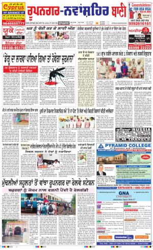  Roopnagar- Shaheed Bhagat Singh Nagar Bani