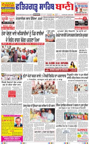  Fatehgarh Sahib Bani