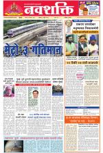 Navshakti Epaper