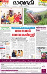 Kannur (includes Kasargod)