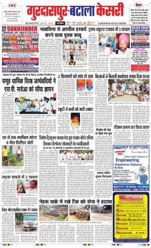  Gurdaspur Kesari