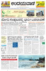 Manipal Edition