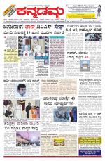 Kannadamma Daily Hubli