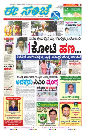 eESANJE-Belagam (06-July-2016)