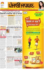 Kapurthala : Punjabi jagran News :1st february 2013