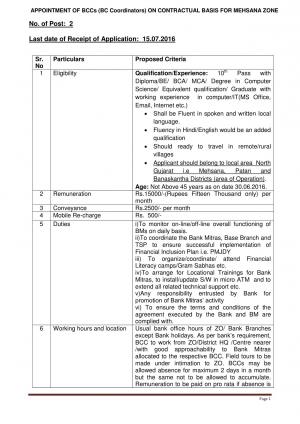 Dena Bank, Mehsana 2016 recruitment for 02 BC Coordinator (BCCs) Posts