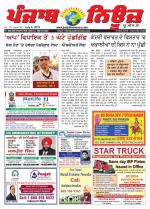 Punjab News