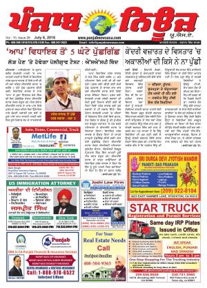 punjab news usa
