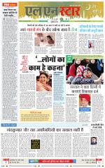 एल एन स्टार दैनिक समाचार पत्र भोपाल 