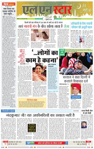 LN STAR DAILY  Thursaday