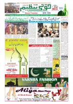 Qaumi Tanzeem Ranchi