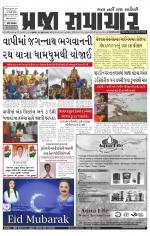 Praja Samachar