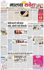Malwa Savera - Old