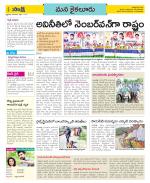 Krishna Constituencies