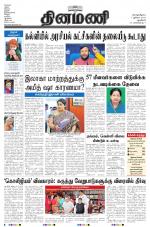 Dinamani - New Delhi