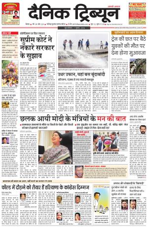 DT_07_July_2016_Rohtak