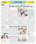 Guntur Constituencies