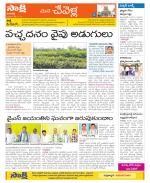 Ranga Reddy Constituencies