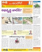 Medak Constituencies