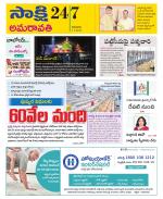 Vijayawada City