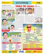 Visakhapatnam Constituencies Old