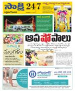 West Godavari District