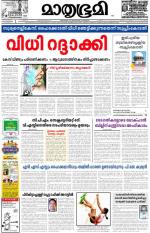 Kannur (includes Kasargod)