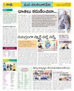 Guntur Amaravathi Constituencies