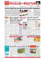 Namma Bengaluru, ಬೆಂಗಳೂರು