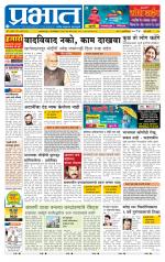 पुणे शहर आवृत्ती