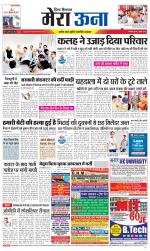 Divya Himachal Dharamsala +Mera Una +Aastha