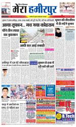 Divya Himachal Dharamsala+Mera Hamirpur +Aastha