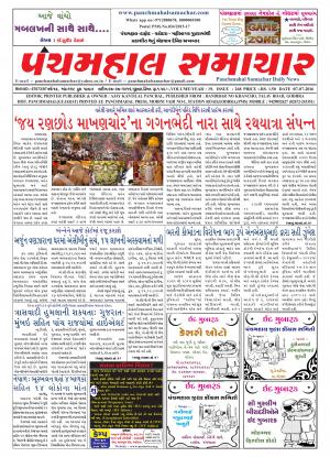 PMS-07-07-2016