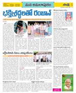 East Godavari Divisions