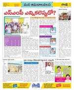 Srikakulam Constituencies