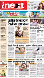 Gorakhpur Upcountry ePaper:Barhalganj News Paper,Rural News Paper - Inext Live Jagran