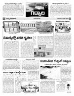 Mahaboobnagar Constituencies