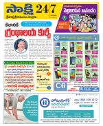 SPSR Nellore District