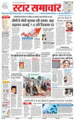 Star Samachar Rewa
