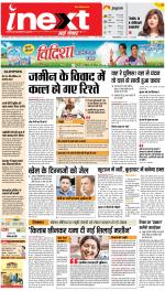 Gorakhpur Hindi ePaper, Gorakhpur Hindi Newspaper - InextLive