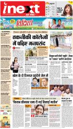 Meerut Hindi ePaper, Meerut Hindi Newspaper - InextLive