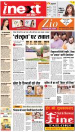 Patna Hindi ePaper, Patna Hindi Newspaper - InextLive