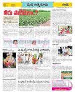 SPSR Nellore Constituencies