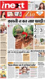 Ranchi Hindi ePaper, Ranchi Hindi Newspaper - InextLive